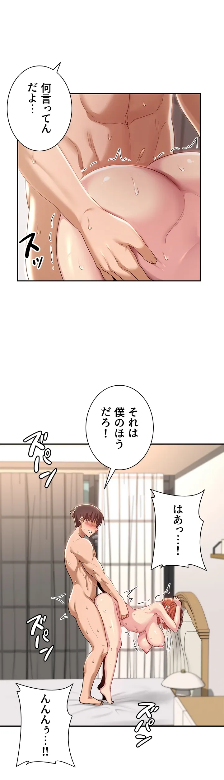 アヤシイ勉強会 - Page 8